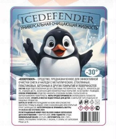 Антиобледенитель 4,3л  (без запаха) -25 FrozСо 1/1