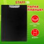 Доска-планшет с прижимом и крышкой А4 22,8х31,8см картон/ПВХ черный STAFF 1/48 (Клиент)
