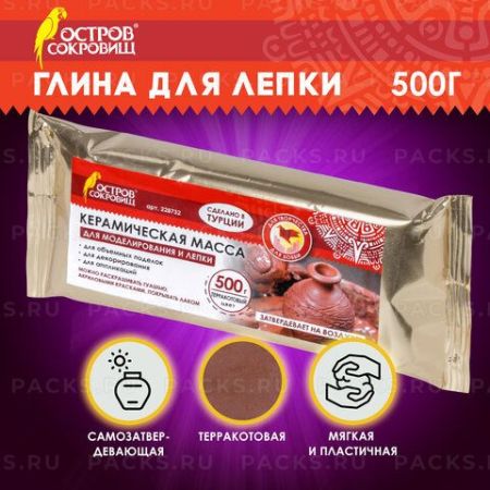 Масса керамическая для лепки ОСТРОВ СОКРОВИЩ 500 г терракот 1/36 