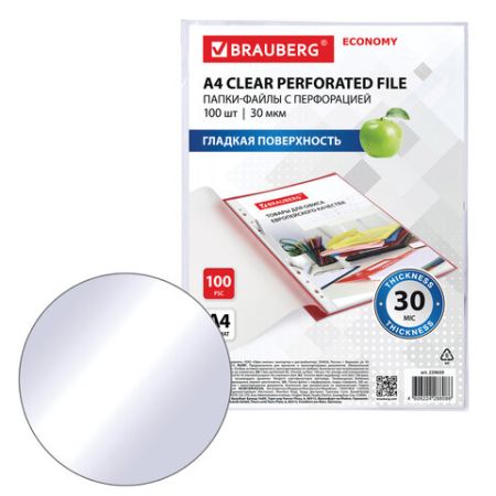 Перфофайлы А4 30 мкм перфорированные BRAUBERG ECONOMY 100шт 1/30