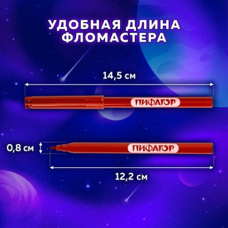 Фломастеры 24цв вентилируемый колпачок Пифагор 1/12/72