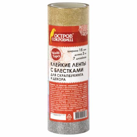 Клейкие ленты полимерные для декора с блестками ПАСТЕЛЬ, 15мм*3м, 7цв, ОСТРОВ СОКРОВИЩ