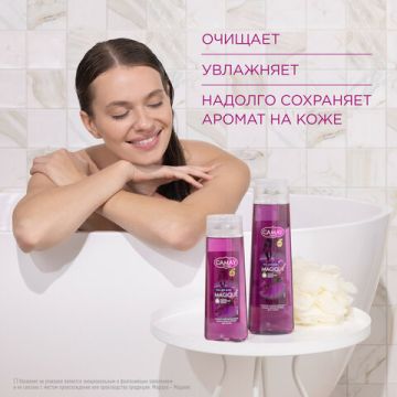 Гель для душа 250 мл CAMAY Черная орхидея 1/12 (Клиент)