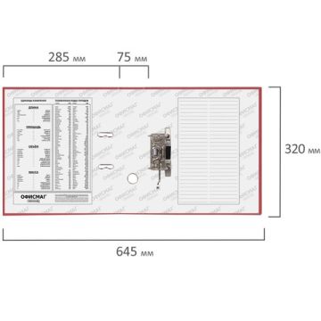 Папка-регистратор А4 75мм ОФИСМАГ покрытие из ПВХ красная 1/20