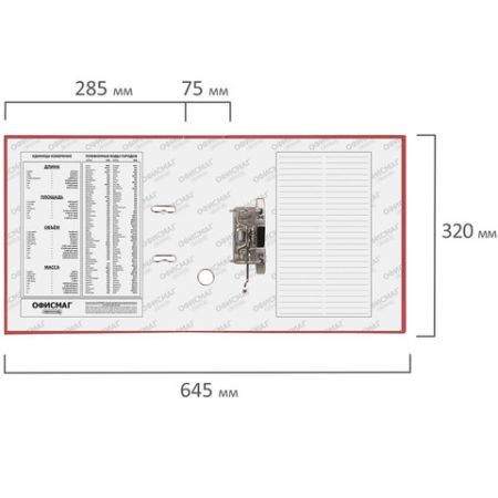 Папка-регистратор А4 75мм ОФИСМАГ покрытие из ПВХ красная 1/20