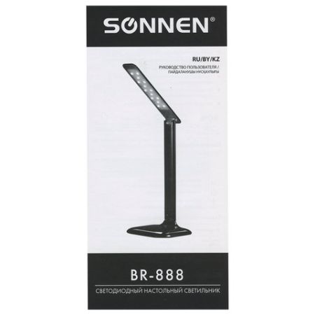 Светильник настольный SONNEN BR-888 на подставке светодиодный 8 Вт черный 1/1 (клиент)