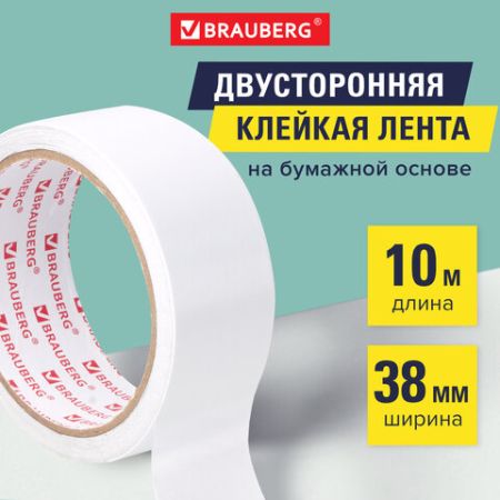 Клейкая лента 2-стор (38х10) BRAUBERG бумаж основа 1/96 (Клиент)