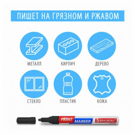 Маркер-краска лаковый белый 2мм нитро-основа алюм корпус BRAUBERG EXTRA 1/12/864