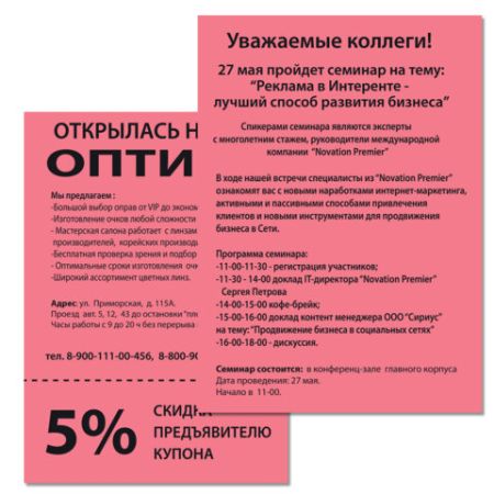 Бумага цветная BRAUBERG А4 80г/м 500л красная для офисной техник 1/5 (Клиент)