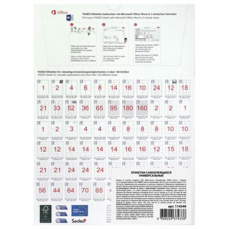 Этикетка самоклеящаяся 38,1х21,2мм, 65 этикеток белая 70г/м2 100 листов TANEX сырье (клиент)