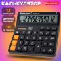 Калькулятор настольный BRAUBERG DIGITAL-12-BK (151х152 мм) 12 разр дв питание черный 1/20 (Клиент)