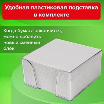 Блок для записей 9х9х5 белый в прозр. подставке STAFF 1/18