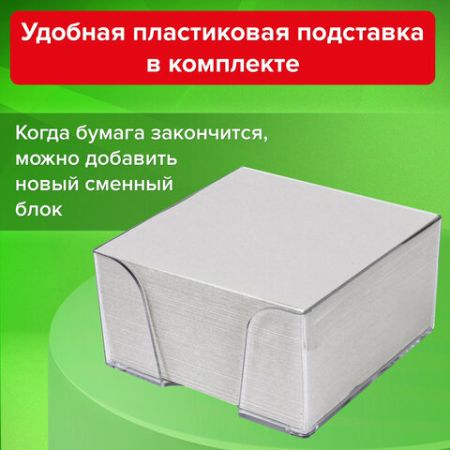 Блок для записей 9х9х5 белый в прозр. подставке STAFF 1/18