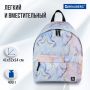 Рюкзак BRAUBERG универсальный голубо-розовый 41х32х14см 1/20 (Клиент)