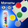 Магниты BRAUBERG диам. 30 мм, 5 шт, цвет АССОРТИ, в блистере 1/24/288