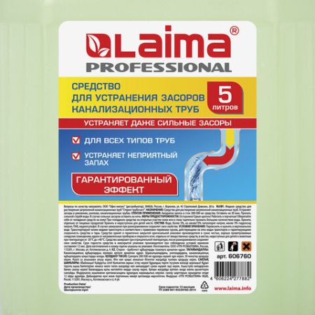 Средство жидкое 5л для прочистки канализационных труб Трубочист LAIMA 1/4