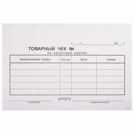 Бланк бух. 2-х слойный самокопир. Товарный чек (50) 1/100