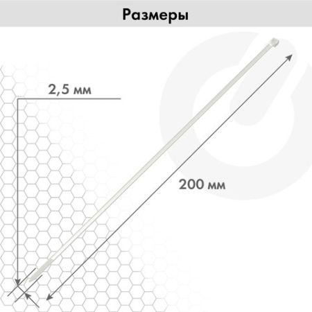 Хомуты (стяжки) нейлоновые 2,5ммх200мм комплект 100шт SONNEN белые 1/50/250 (Клиент)