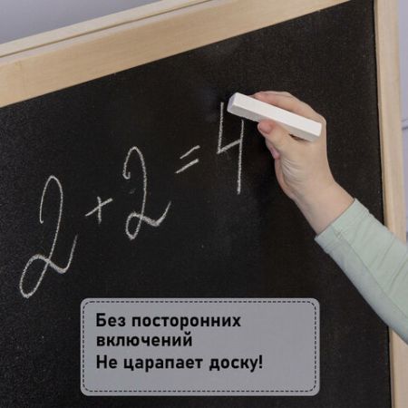 Мелки школьные белые Алгем+ Юнландия 100/800