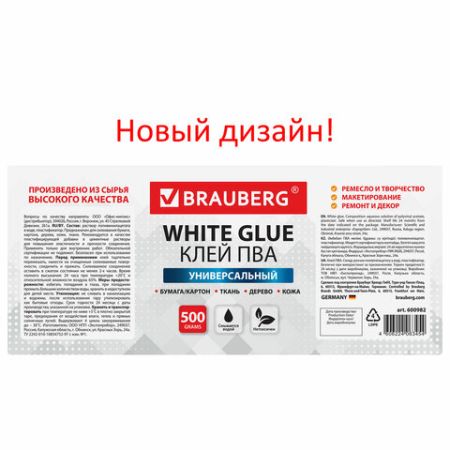Клей ПВА 500г бумага картон дерево BRAUBERG 1/12 Клей ПВА 500г бумага картон дерево BRAUBERG 1/12