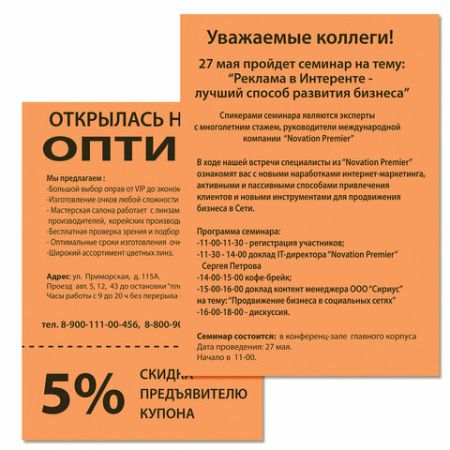 Бумага А4 100л 75г/м2 ярко-оранжевая DOUBLE 1/25 (Клиент)