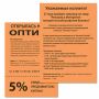 Бумага А4 100л 75г/м2 ярко-оранжевая DOUBLE 1/25 (Клиент)