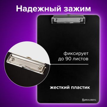Доска-планшет с прижимом А4 315х225мм 2мм сверхпроч пластик черная SOLID BRAUBERG 1/24/96 (клиент)