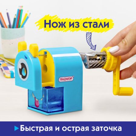 Точилка механическая для ч/гр и цв карандашей, корпус голубой ПИФАГОР Монстрик 1/12