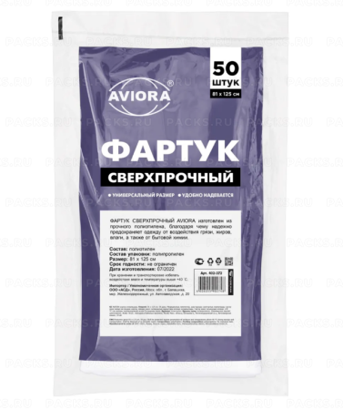 Фартук одноразовый прозрачный 81х125 ПНД (50шт) сверхпрочный 1/20 