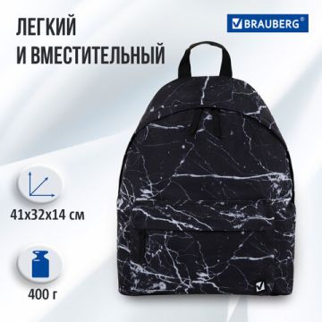 Рюкзак BRAUBERG Black Marble универсальный, сити-формат 20л 41х32х14 1/20 (клиент)