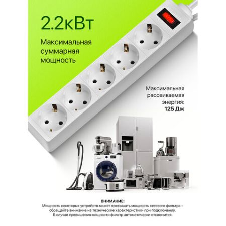 Сетевой фильтр 5м DEFENDER ES, 5 розеток 1/35 (Клиент)