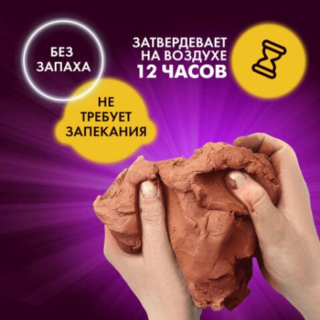 Масса керамическая для лепки ОСТРОВ СОКРОВИЩ 500 г терракот 1/36 (клиент)