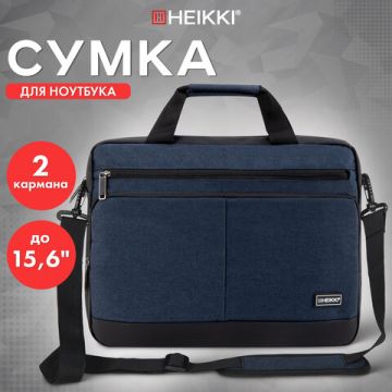 Сумка-портфель HEIKKI FORWARD с отд для ноутбука 15,6 темно-синяя 29х40х9см 1/15 (Клиент)