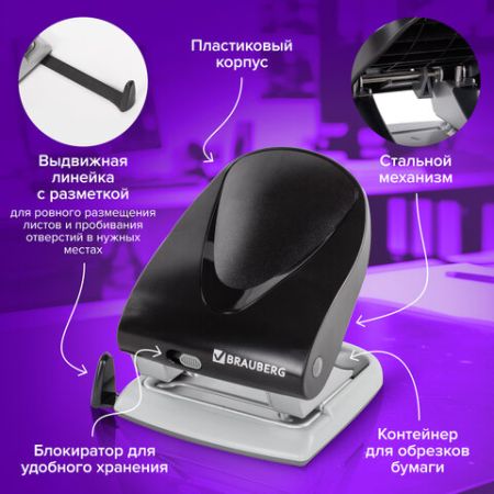 Дырокол на 40листов G-line Brauberg 1/3 (клиент)