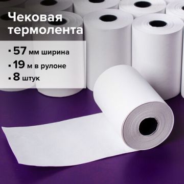 Термолента чековая 57х37х12 (19м) STAFF 8/256