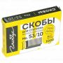 Скобы для мебельного степлера тип 53 10мм 1000шт высокопрочные MASTER 1/80 nelK (клиент)