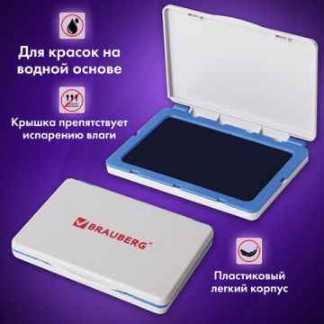 Штемпельная подушка синяя 120х90 мм (рабочая поверхность 110х70 мм) BRAUBERG 1/12/144