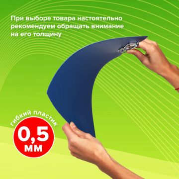 Доска-планшет с прижимом А4 23,5х31см 0,5мм пластик синяя STAFF  1/20 (вывод)