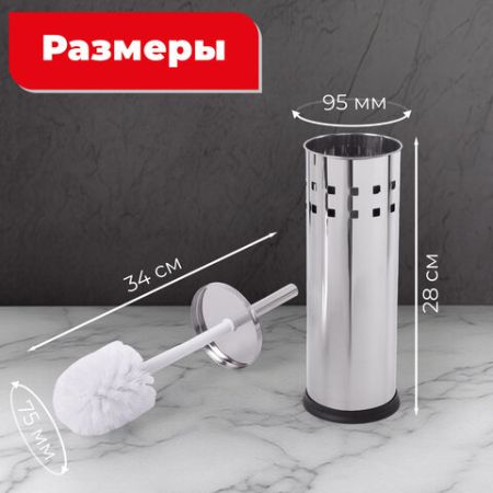 Ерш для унитаза ЛАЙМА, с подставкой, нержавеющая сталь, зеркальный 1/24 (клиент)