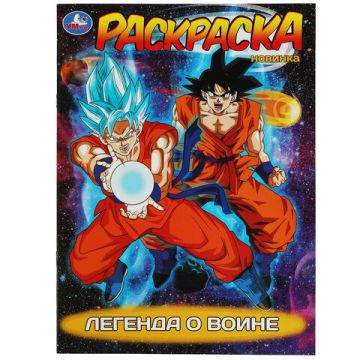 Книжка раскраска А4 8л УМКА ассорти 1/50