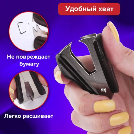 Антистеплер для скоб № 10 и № 24/6 BRAUBERG Original 1/24