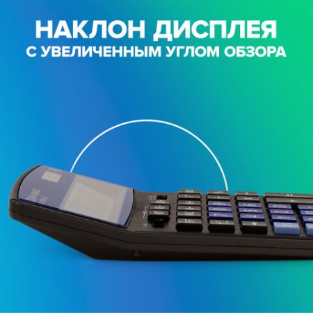 Калькулятор настольный BRAUBERG EXTRA-12-BKBU (206x155мм) 12разр дв питание ЧЕРНО-СИНИЙ 1/1