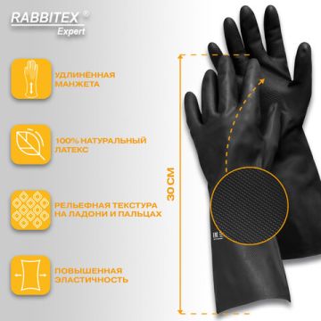 Резиновые перчатки КЩС-1 латексные двухслойные разм 9 черные ULTRA STRONG RABBITEX 1/12 (Клиент)