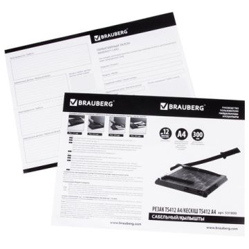 Резак сабельный А4 12л метал основание длина реза 300мм BRAUBERG TS412 SABER 1/6