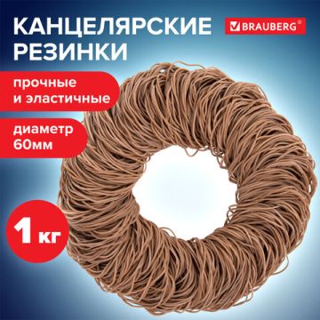 Резинка банк 1000гр 60мм натуральный каучук натур цвет BRAUBERG 1/20