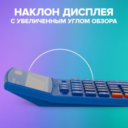 Калькулятор настольный BRAUBERG EXTRA-12-BU (206x155мм) 12разр синий 1/20/40 (Клиент)