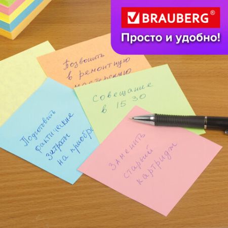 Блок для записей 9х9х5 цветной прокл. BRAUBERG 1/18 (Клиент)