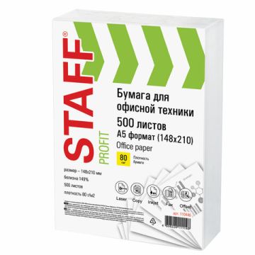 Бумага А5 500л 80г/м2  белизна 149% белая STAFF Profit 1/10
