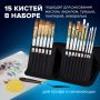 Кисти 15шт синтетика+мастехин в пенале BRAUBERG ART DEBUT 1/50 (Клиент)