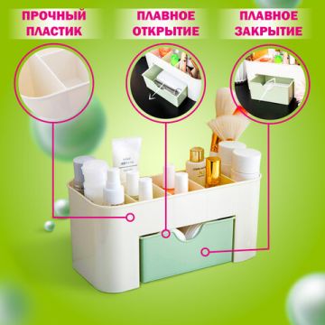 Органайзер для хранения косметики канцтоваров мелочей MINI 22х10,5х11см DASWERK 1/1 (Клиент)